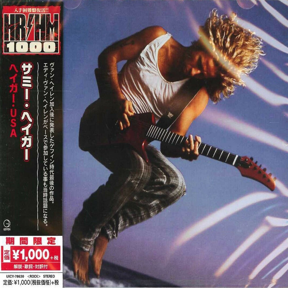 the album cover for Sammy Hagar - I Never Said Goodbye