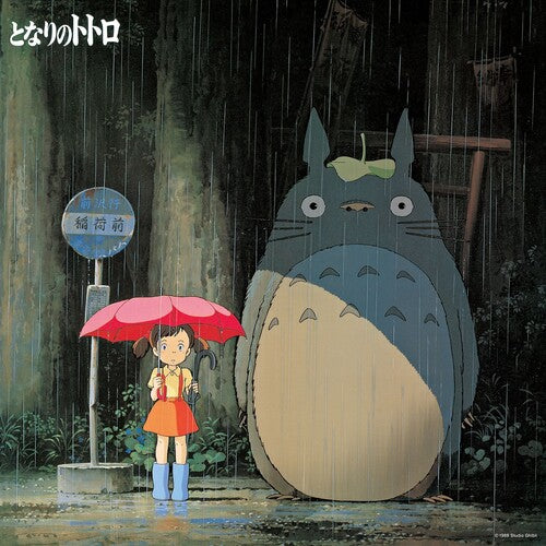 JOE HISAISHI - MY NEIGHBOR TOTORO (ORIGINAL SOUNDTRACK) (LP)