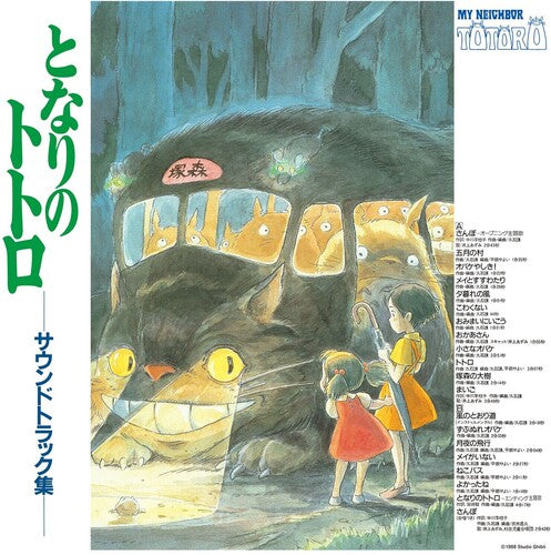 JOE HISAISHI - MY NEIGHBOR TOTORO (ORIGINAL SOUNDTRACK) (LP)
