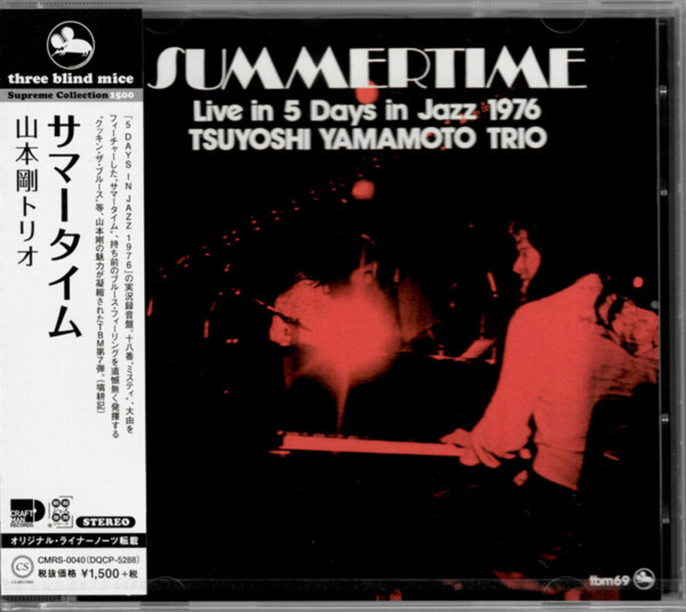 the album cover for Tsuyoshi Yamamoto Trio - Summertime