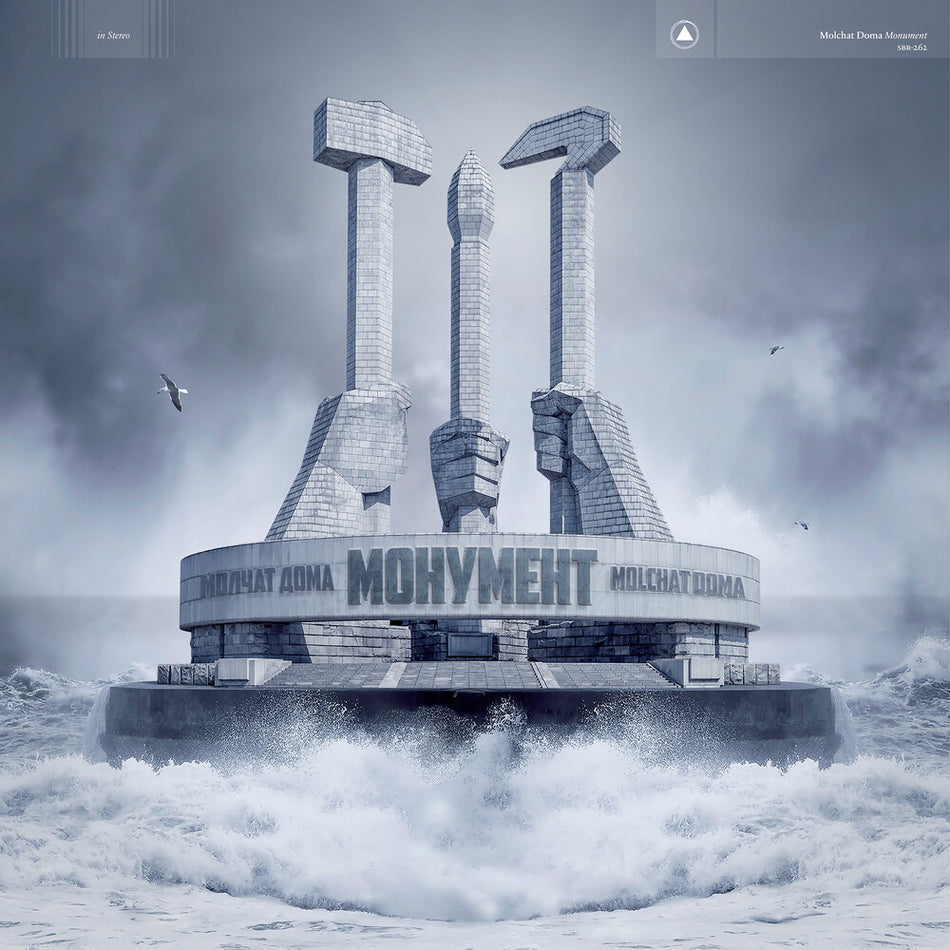 the album cover for Molchat Doma - Monument