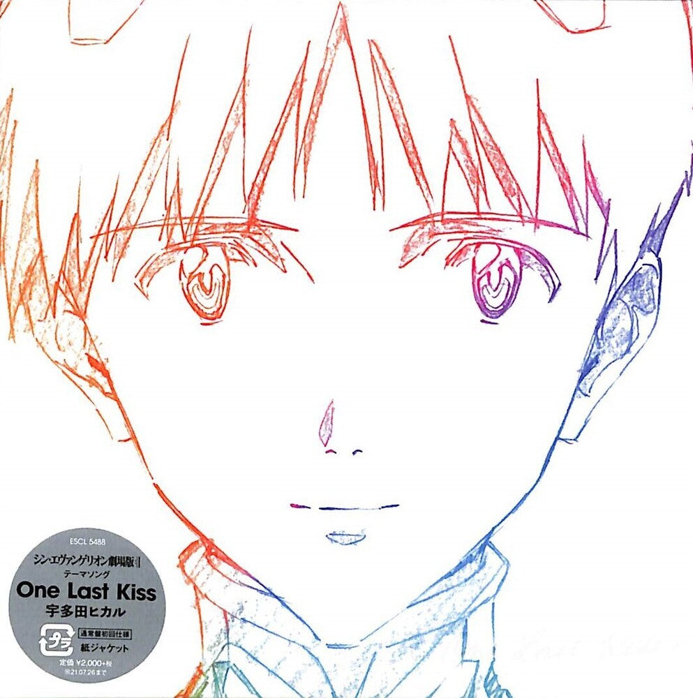 the album cover for Hikaru Utada - One Last Kiss [Import]