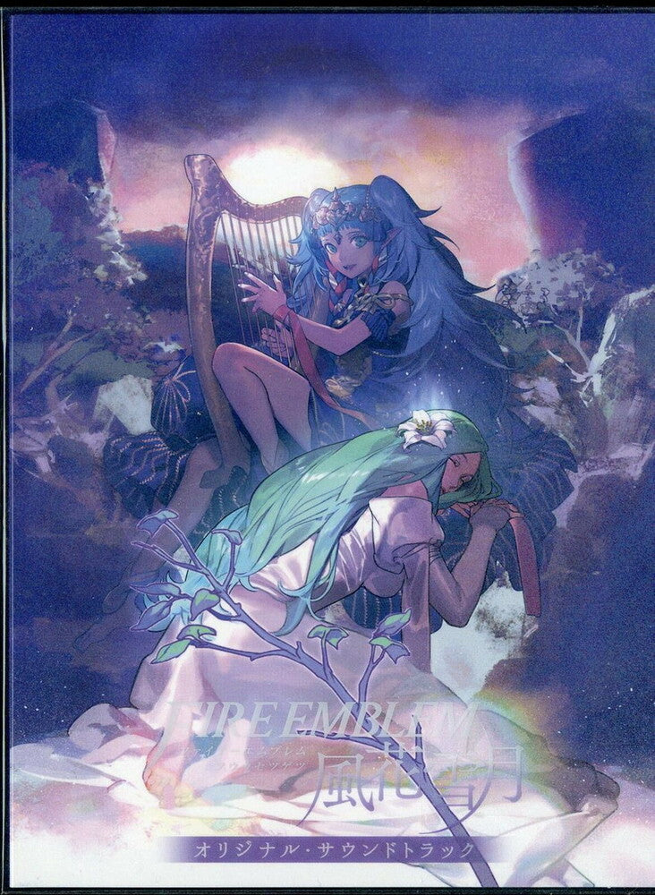 the album cover for Game Music (Box) (Dvdr) (Jpn) - Fire Emblem: Three Houses (Fuka Setsugetsu) / Ost