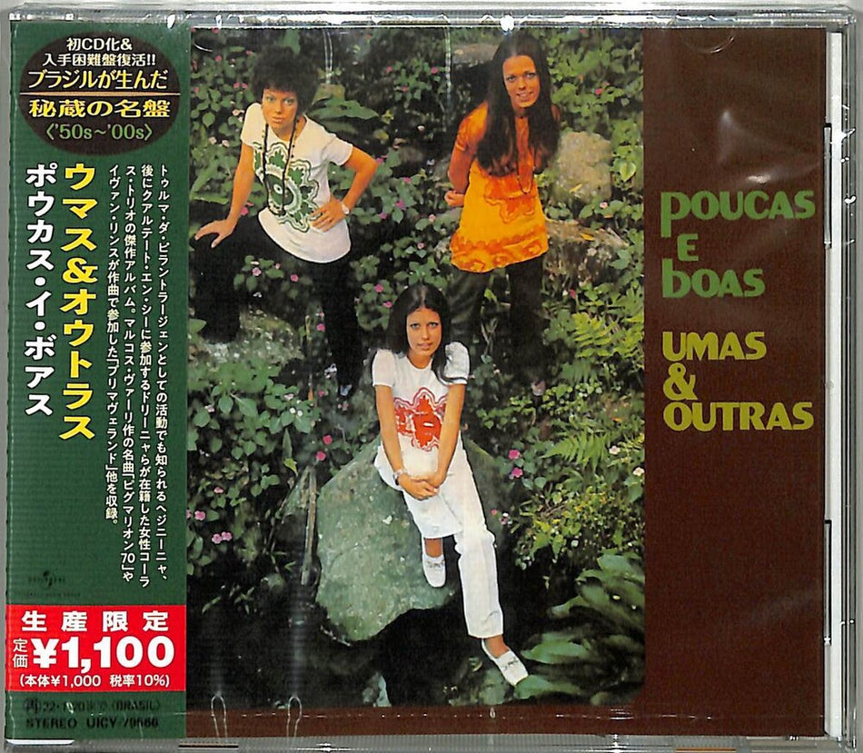 the album cover for Umas E Outras - Poucas E Boas (Japanese Reissue) (Brazil's Treasured Masterpieces 1950s - 2000s)