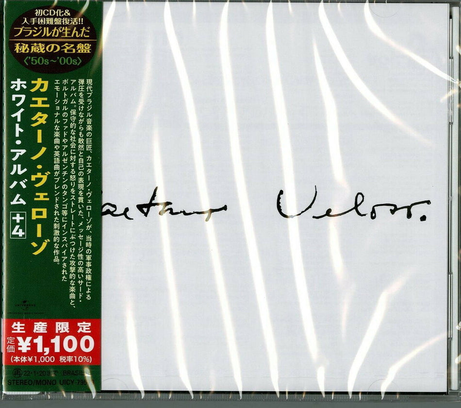 the album cover for Caetano Veloso - Caetano Veloso (1969) (Japanese Reissue) (Brazil's Treasured Masterpieces 1950s - 2000s)