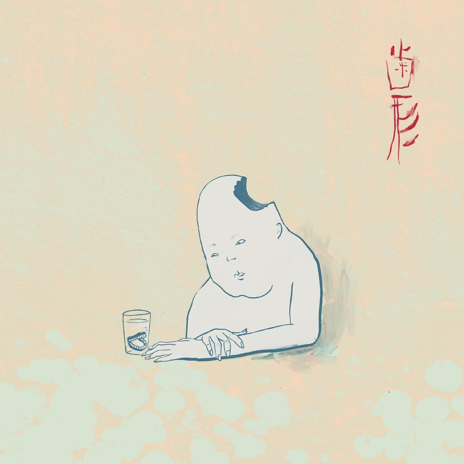 the album cover for TEKE::TEKE - Hagata