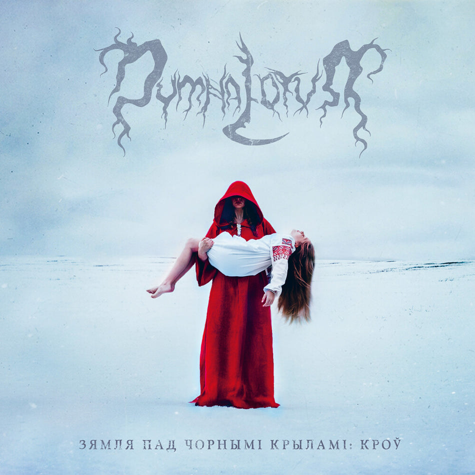 the album cover for Dymna Lotva - Land Under The Black Wings: Blood [Digipak]