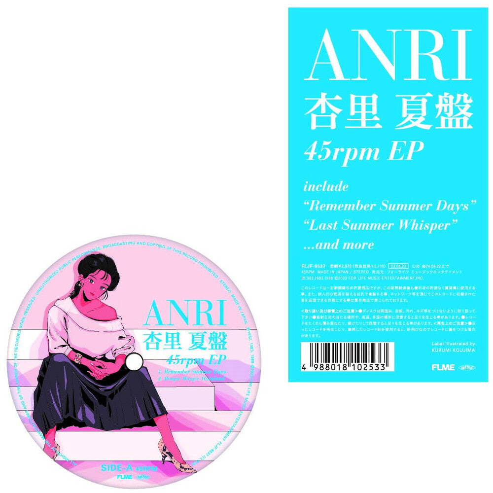 the album cover for Anri - Natsu Anri (Summer Edition Ep) [Limited Edition]