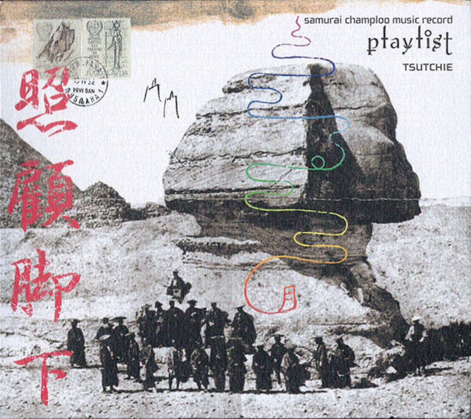 the album cover for Tsutchie (Ltd) - Samurai Champloo Music Record Playlist - O.S.T.