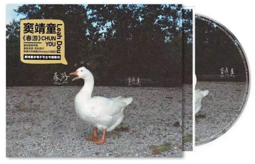 the album cover for Leah Dou - Spring Tour