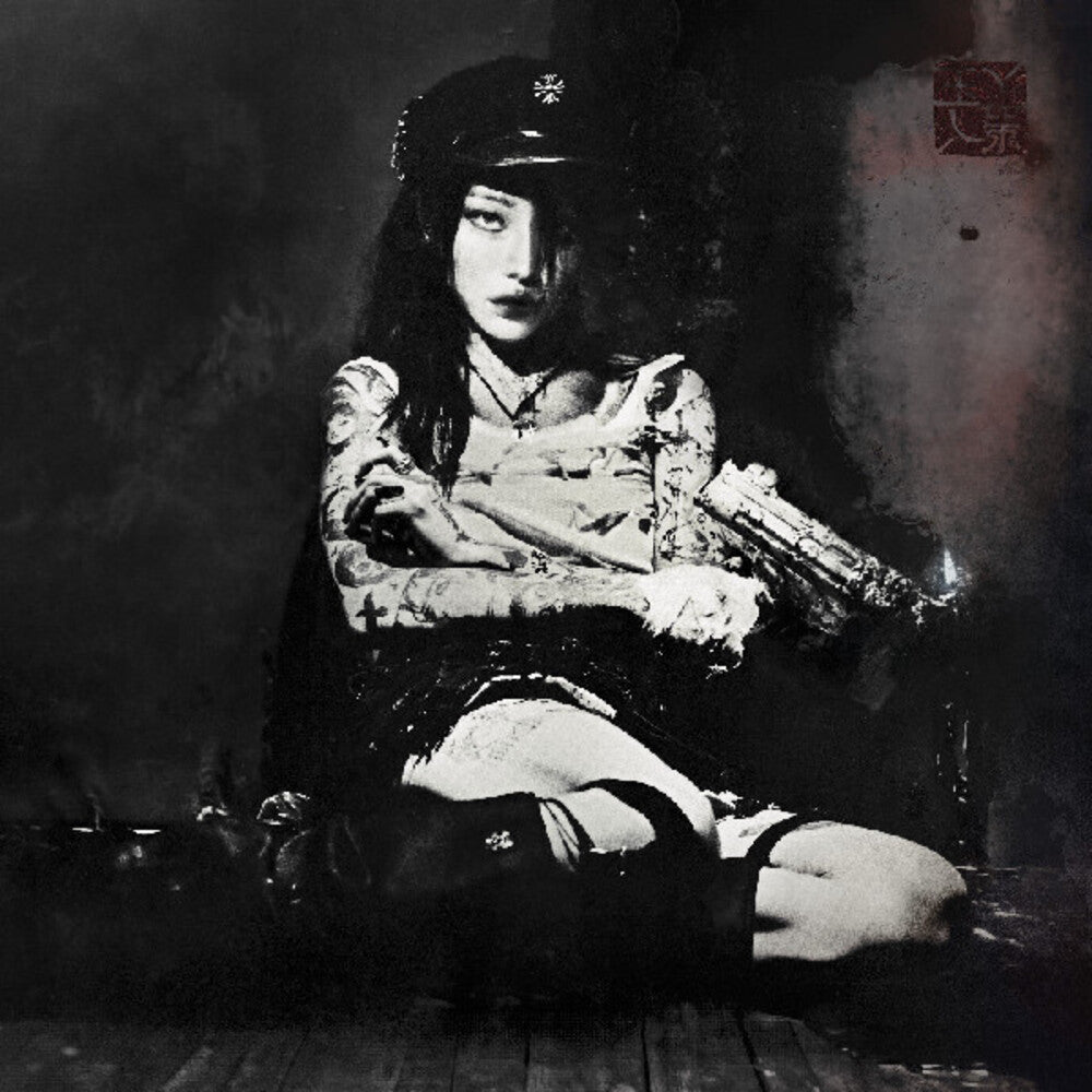 the album cover for yeule - Evangelic Girl Is A Gun [Colored Vinyl] (Ofgv) (Post) [Indie Exclusive]