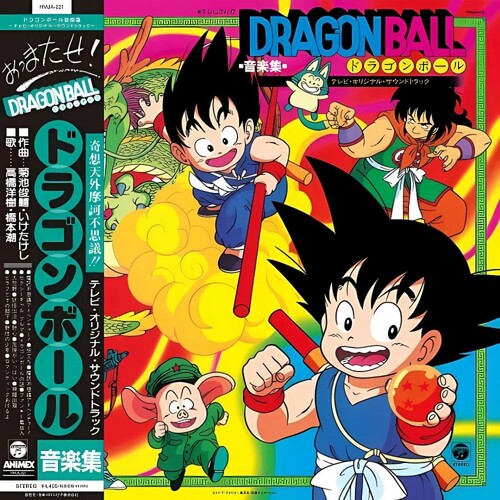 DRAGON BALL - DRAGON BALL MUSIC COLLECTION (LP)
