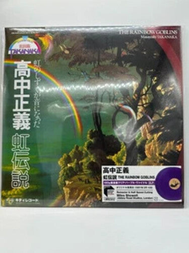 MASAYOSHI TAKANAKA - THE RAINBOW GOBLINS (PURPLE VINYL)
