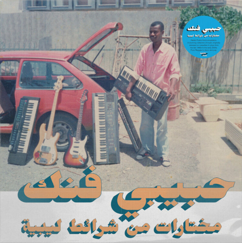 the album cover for Habibi Funk: A Selection From Libyan Tapes / Var - Habibi Funk: A Selection From Libyan Tapes / Var