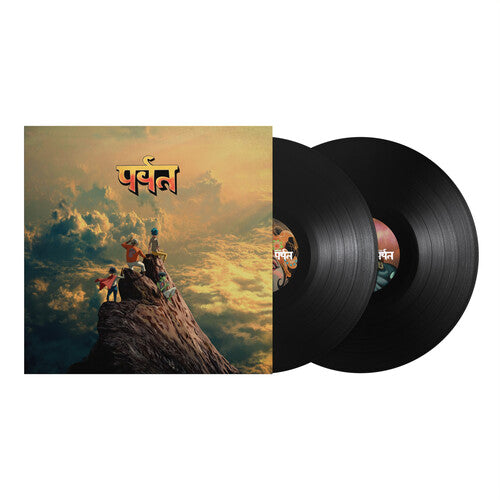 Gorillaz - The Mountain (LP)