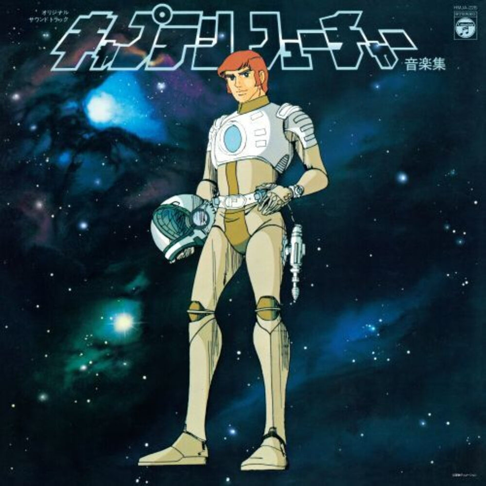 the album cover for Captain Future - O.S.T. (Reis) - Captain Future - O.S.T. [Reissue]