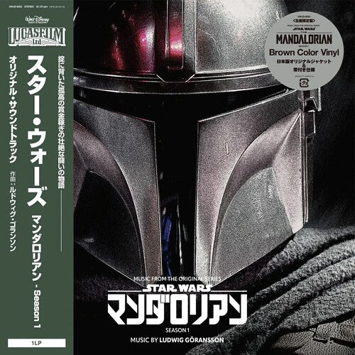 PREORDER: MUSIC FROM THE MANDALORIAN SEASON 1 OST (COLORED LP)
