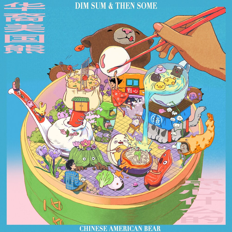 the album cover for Chinese American Bear - Dim Sum & The Some (Uk)