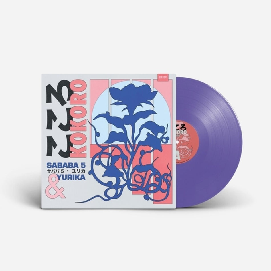 the album cover for Sababa 5 & Yurika - Kokoro (Purple Vinyl) [Colored Vinyl] (Purp)