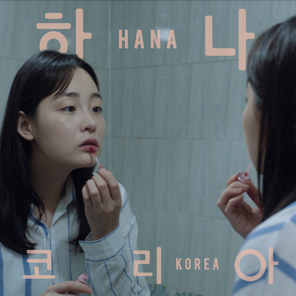 the album cover for Jonas Bjerre - Hana Korea: Original Motion Picture Soundtrack [Black]