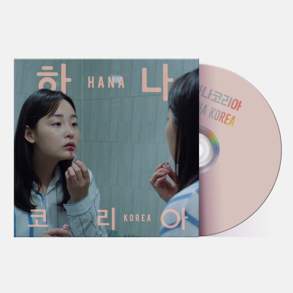 the album cover for Jonas Bjerre - Hana Korea: Original Motion Picture Soundtrack