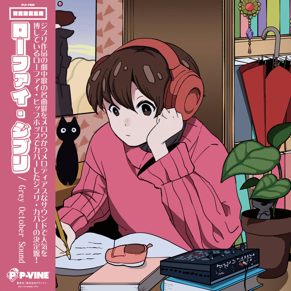 GREY OCTOBER SOUND - LO-FI GHIBLI (PINK VINYL)